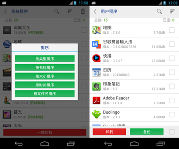 万能一键root授权