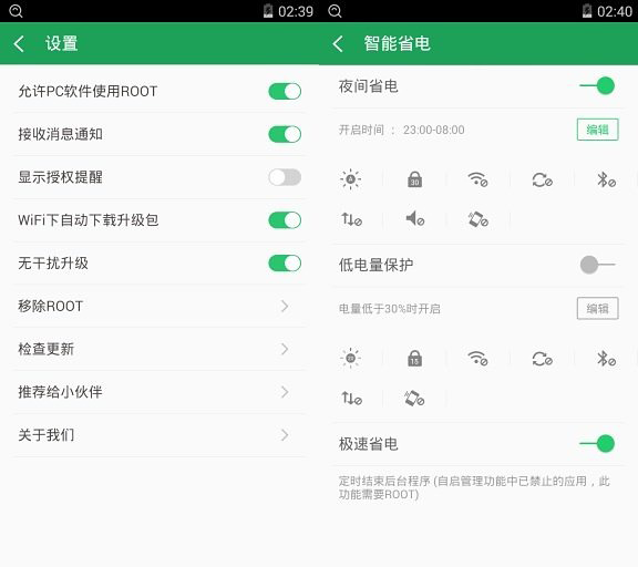 360超级ROOT
