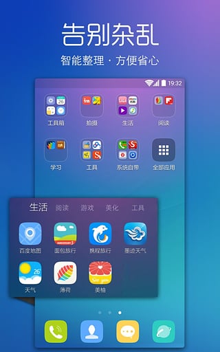 魔秀主题管家