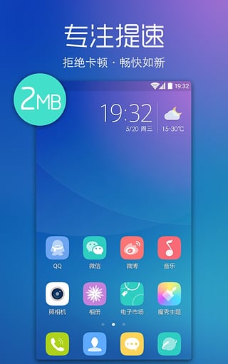 魔秀主题管家