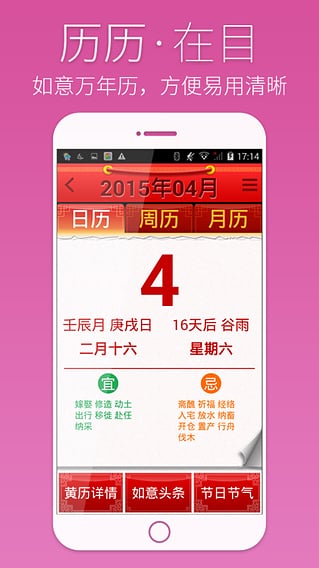 如意老人桌面