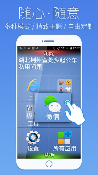 如意老人桌面