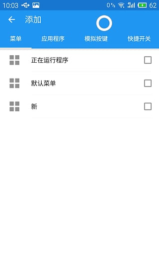 悬浮菜单app