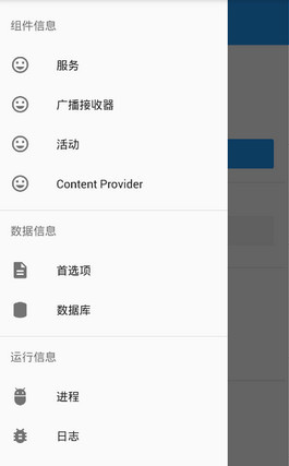MyAndroidTools写轮眼app汉化破解版