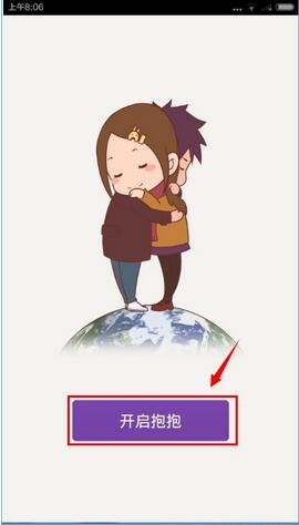 抱抱图一