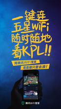 腾讯WiFi管家