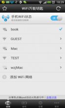 软件截图