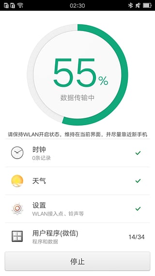 OPPO手机搬家软件下载