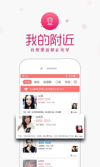 约单图一