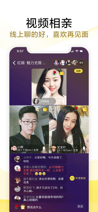伊对相亲图一