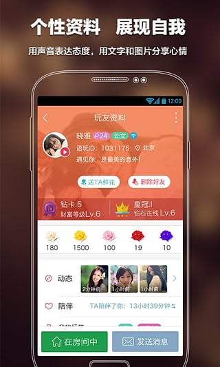 语玩图一