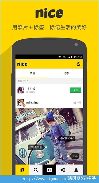 nice是什么软件？nice有哪些功能特色？[多图]图片1