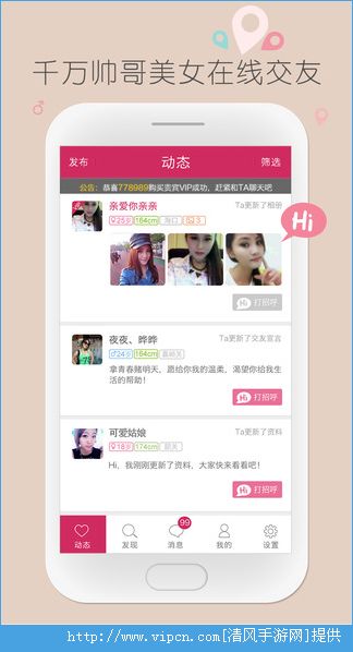 同城约爱这个软件咋样？同城约爱是不是骗人的？[多图]图片1