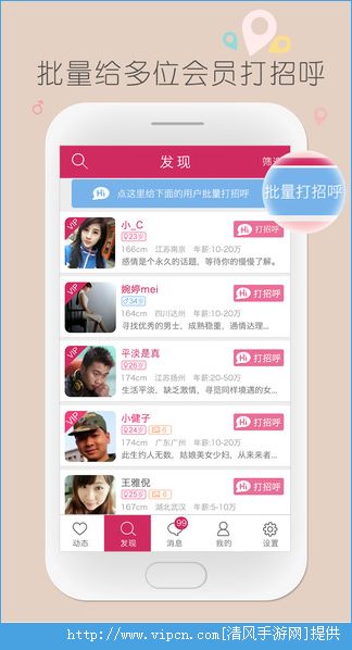 同城约爱这个软件咋样？同城约爱是不是骗人的？[多图]图片2