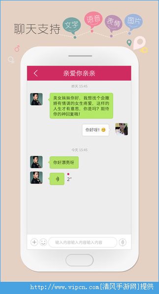 同城约爱这个软件咋样？同城约爱是不是骗人的？[多图]图片3