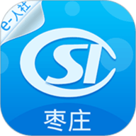 枣庄人社养老认证app