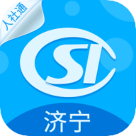 济宁人社通人脸识别app