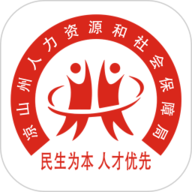凉山人社