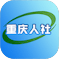 重庆人社养老认证app