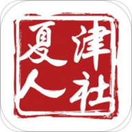 夏津人社认证app