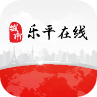 乐平在线安卓版