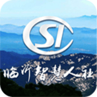 临沂智慧人社养老认证官方版