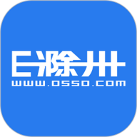 e滁州app最新版