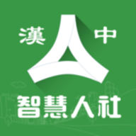 汉中人社手机版