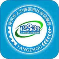 扬州人社官方版