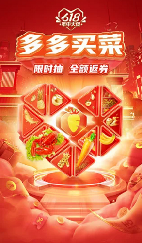 拼多多