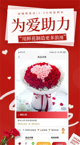 花佳鲜花2022