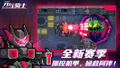 元气骑士全武器破解版下载安装