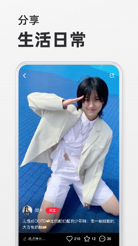 小红书app2022