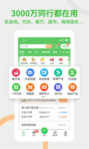 惠农网2022