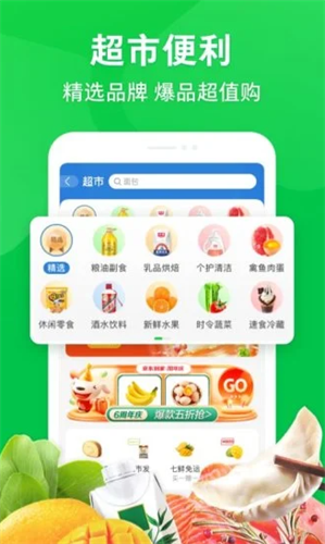 京东到家2022