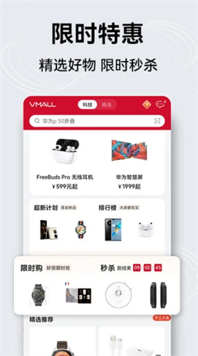 华为商城2022