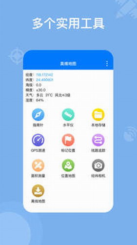 奥维地图2022