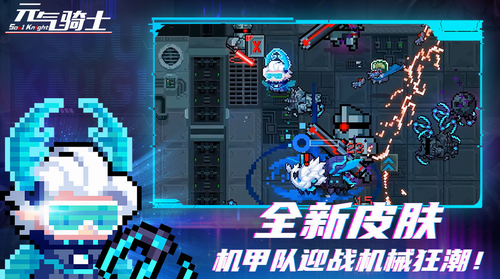 元气骑士国际服破解版