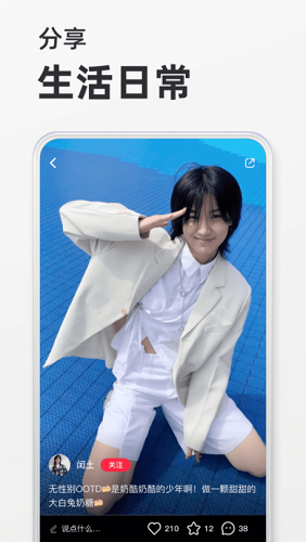 小红书新版