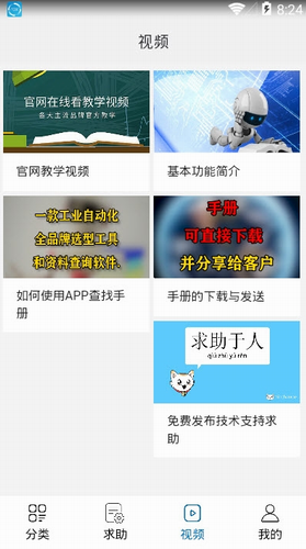 七维工控