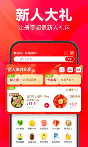 永辉生活2022