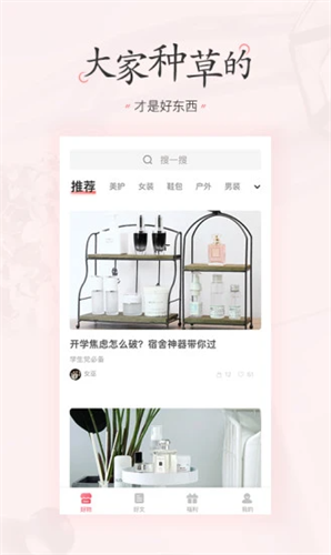 美物清单