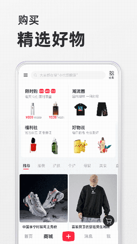 小红书app2022