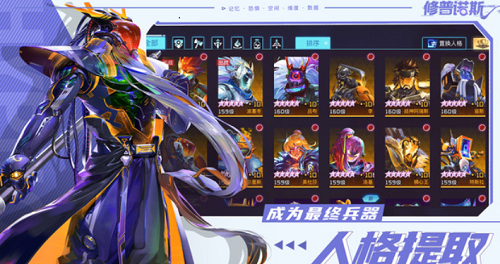 修普诺斯