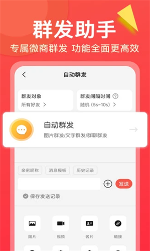 微商大师2022