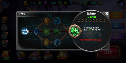 龙影勇士
