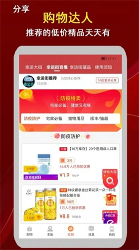 幸运街区2022