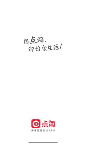 点淘2022