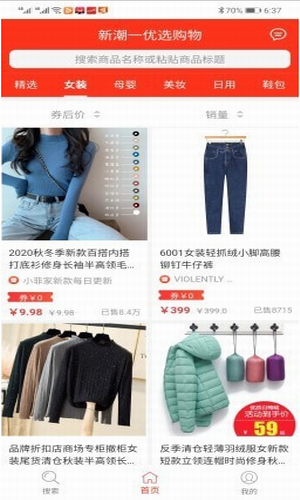 新潮优选