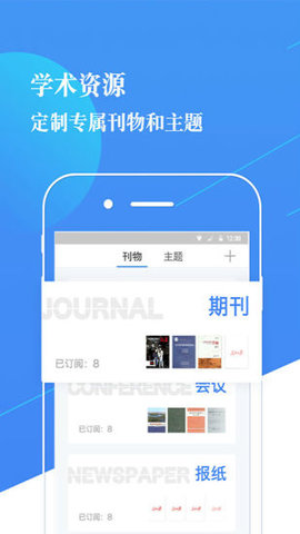 知识服务平台官方版